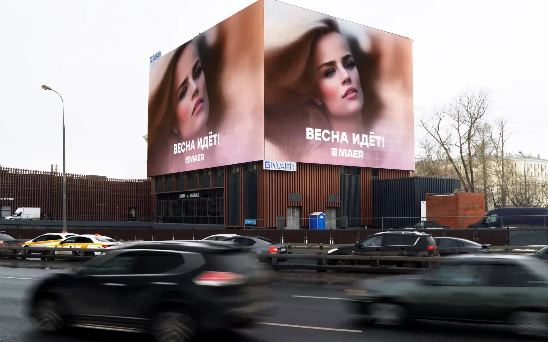 Коллаборация с MAER