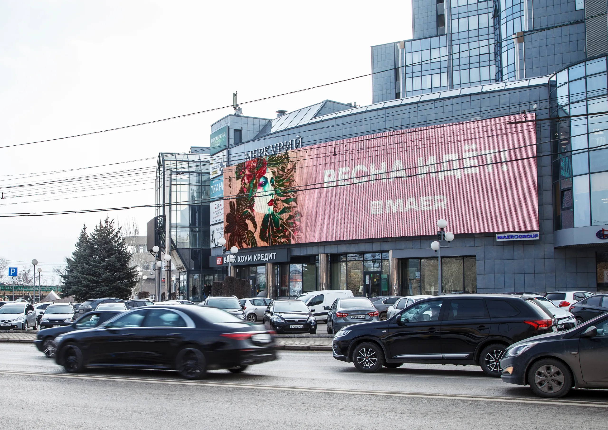 Рекламный экран MAER с кампанией «Весна идёт!» на фасаде торгового центра