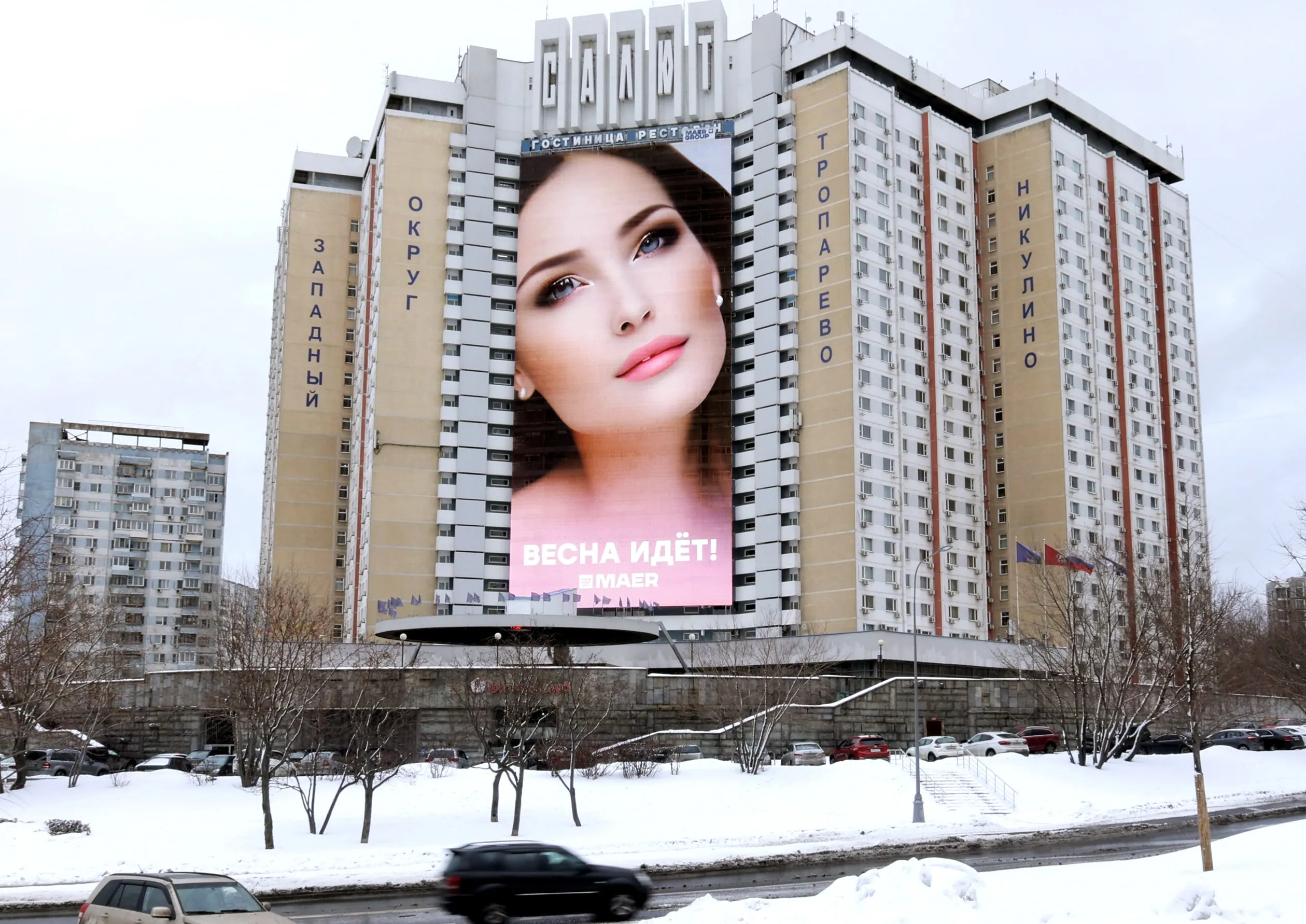 Вертикальный экран с весенним портретом на жилом здании