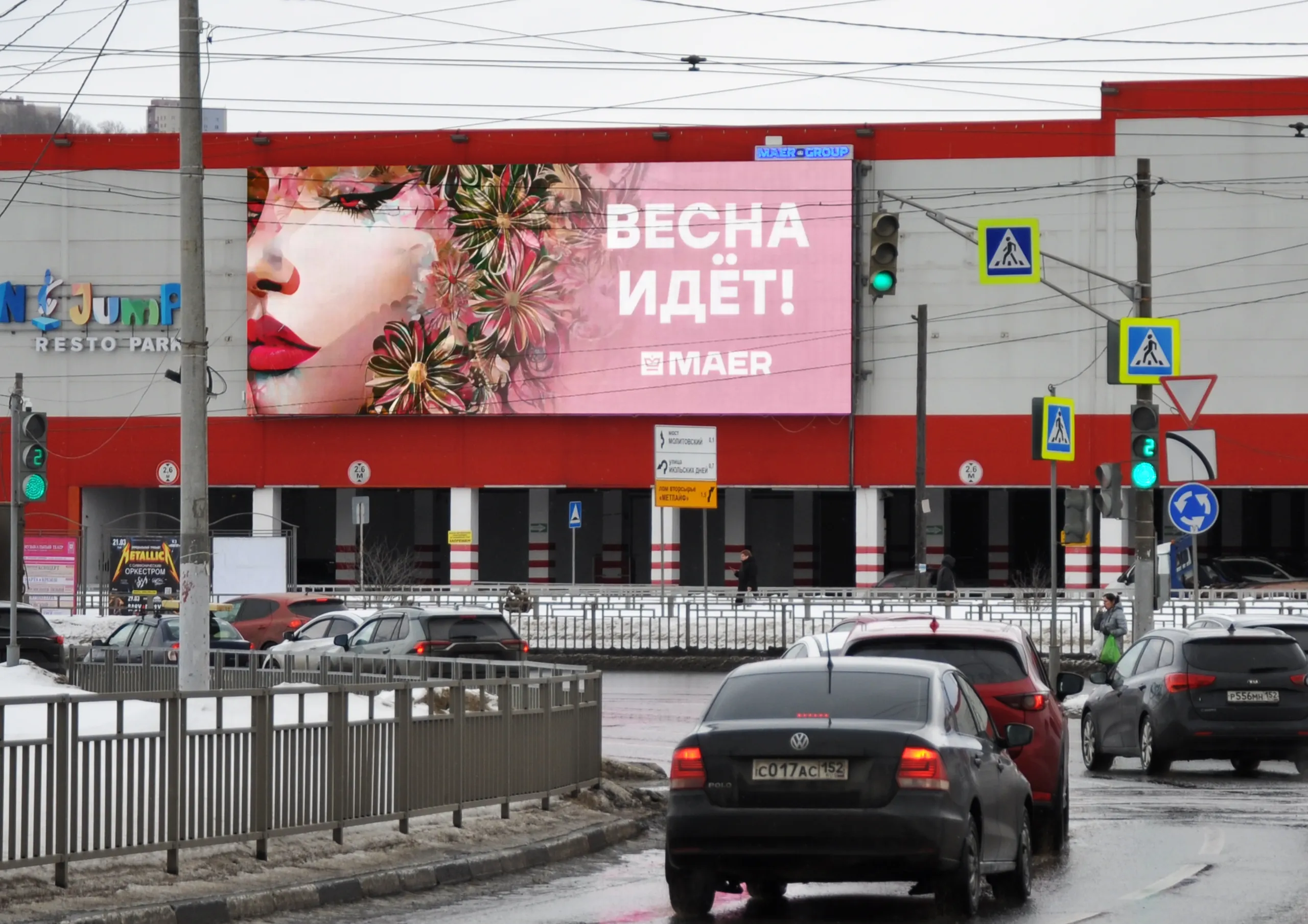 Рекламный экран с кампанией «Весна идёт!» у перекрёстка
