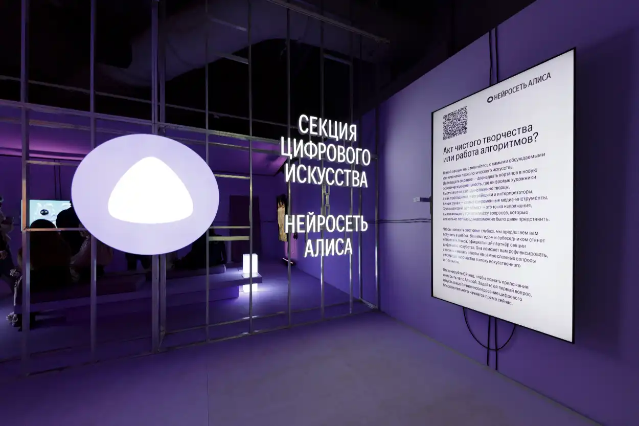 Световой объект рядом с информационным экраном в выставочном пространстве