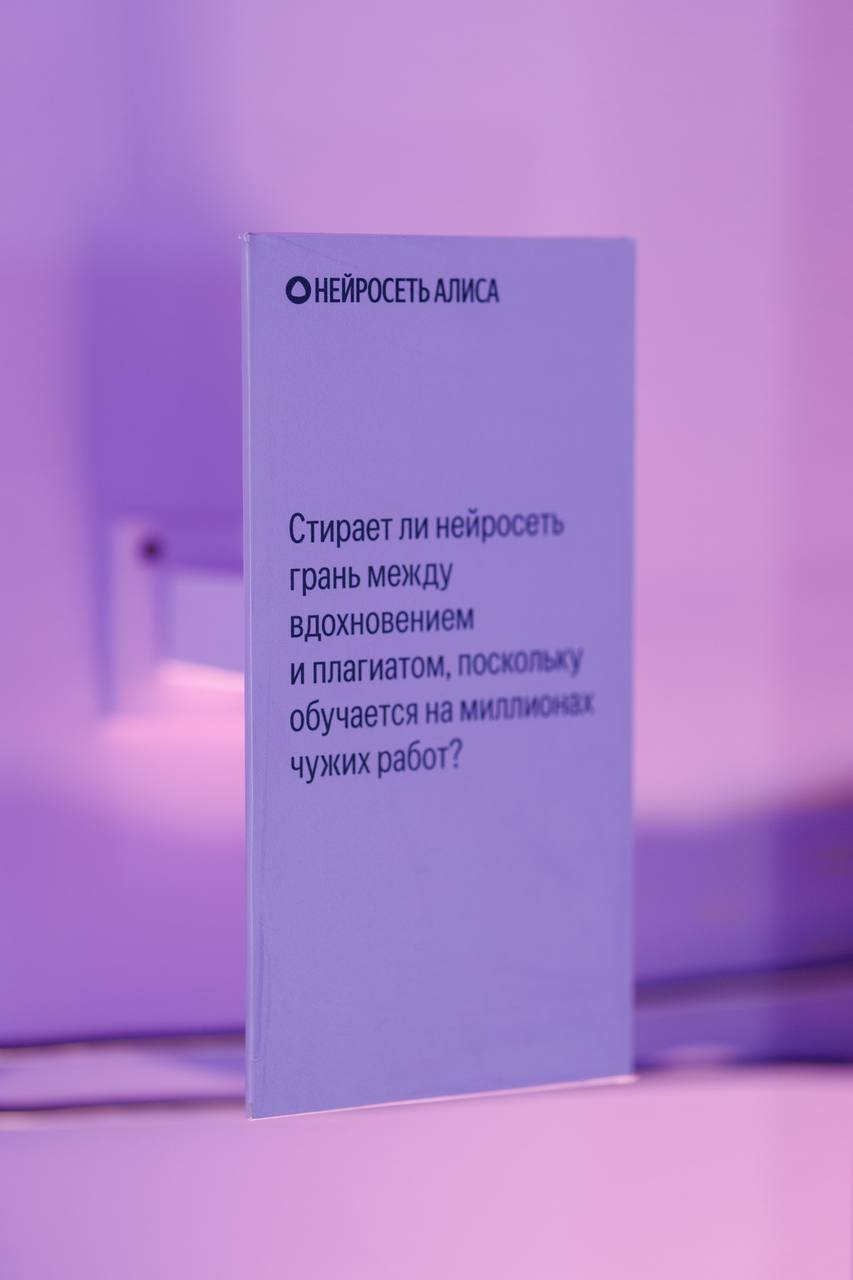 Информационная стойка в сиреневом свете секции цифрового искусства