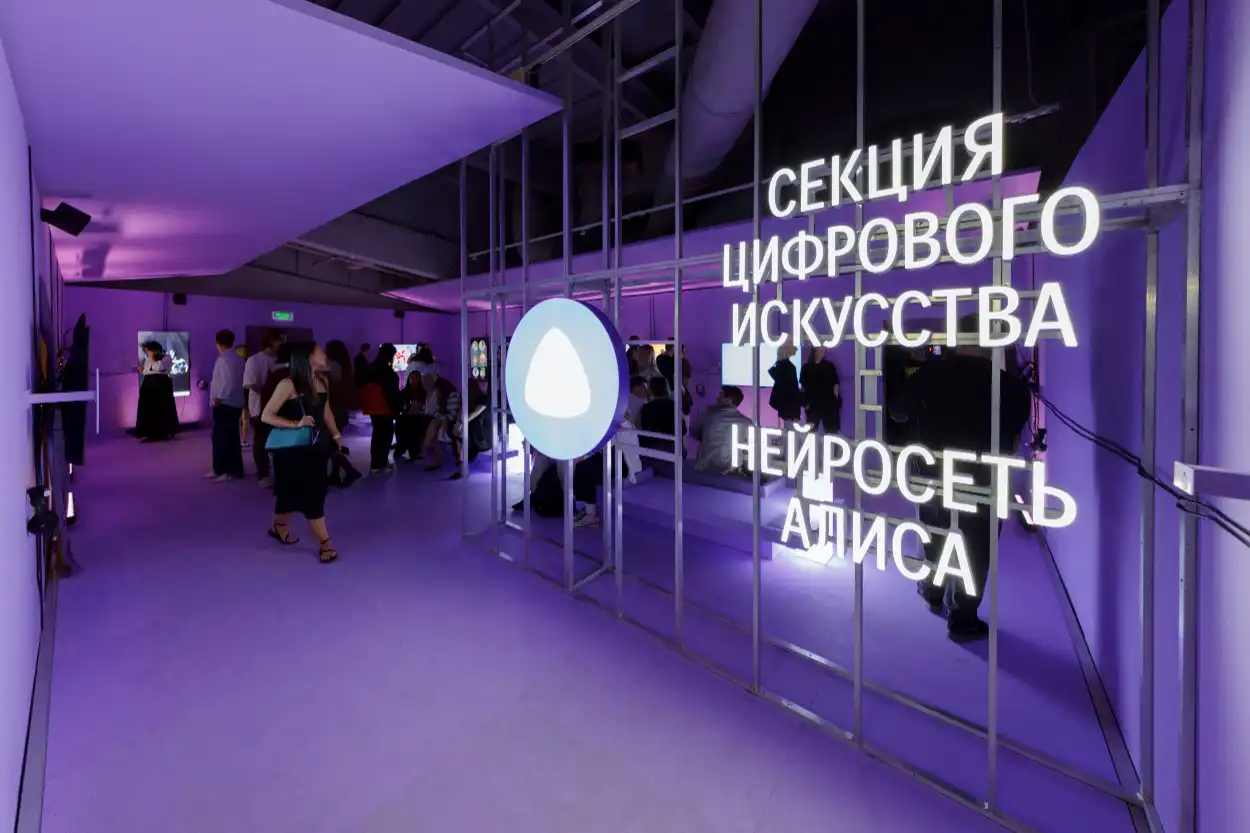 Световой объект и надпись секции цифрового искусства на стене