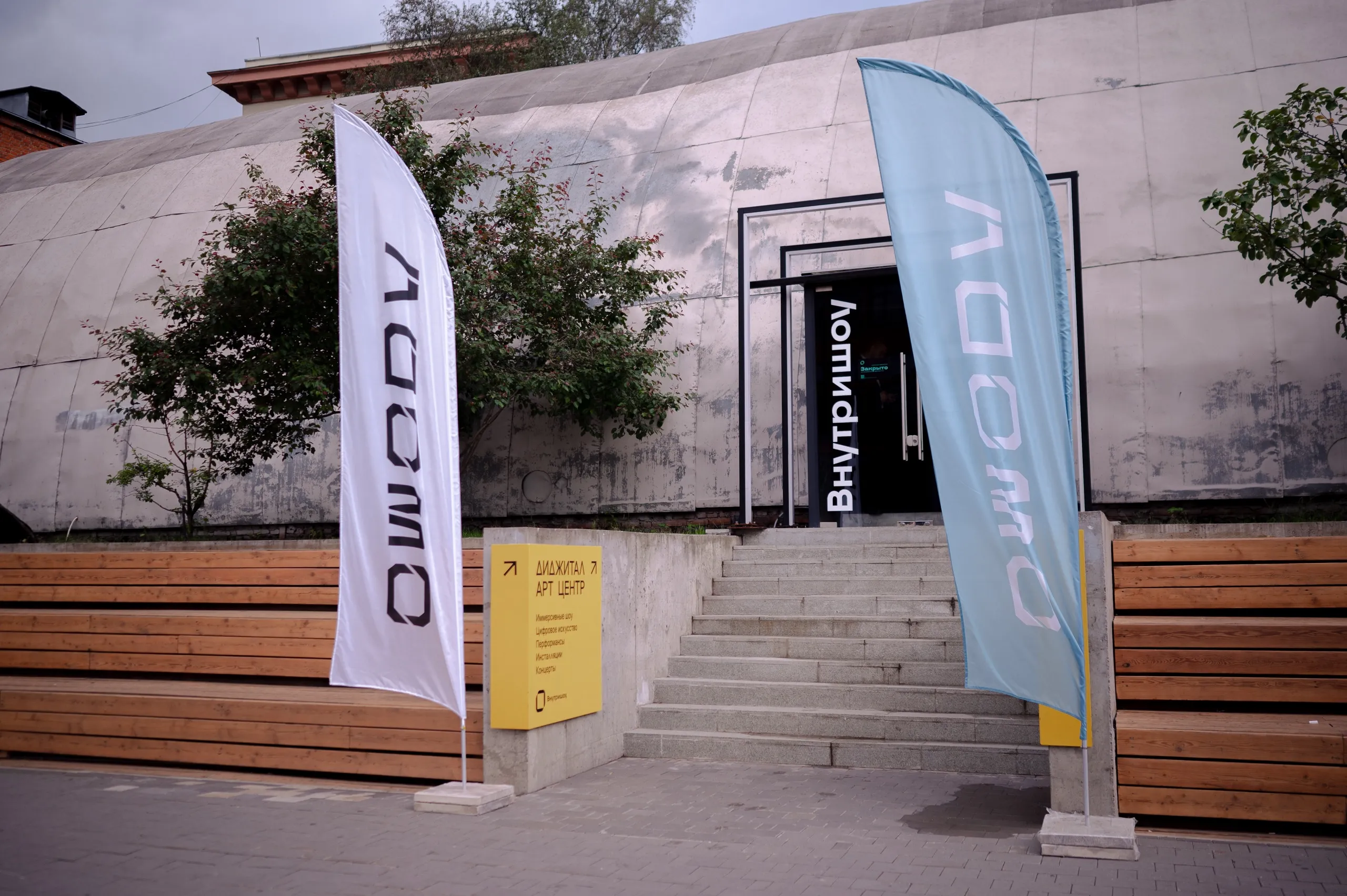 Вход на презентацию OMODA C7 с флагами у здания